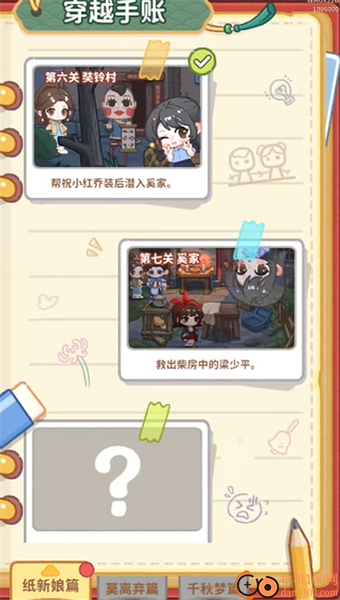 萤火夜话游戏