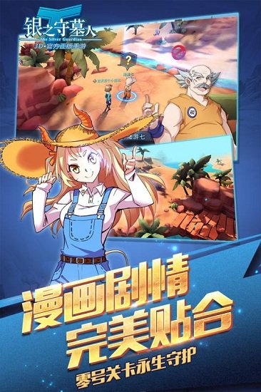 银之守墓人 银之守墓人手游官方