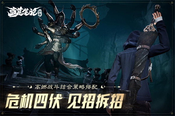 盗墓笔记启程游戏2