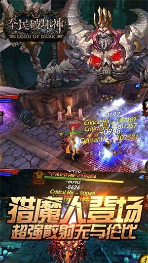 全民破坏神无限钻石版3