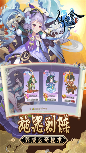 仙魔令无限元宝版0