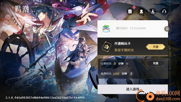 鸣潮云游戏手机版