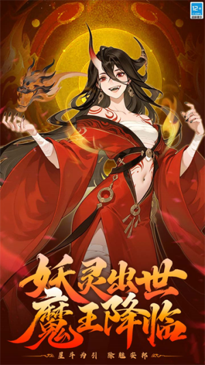 仙魔纪手游3
