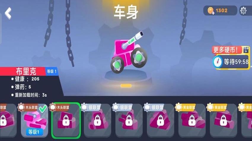 砰砰坦克战游戏1