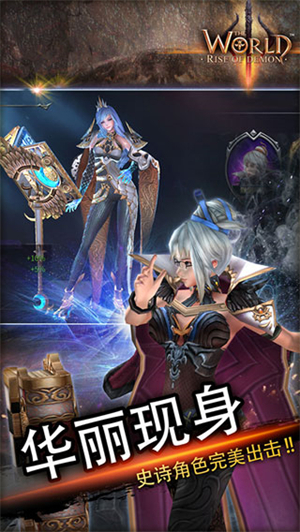 世界3神殿契约内购破解版3