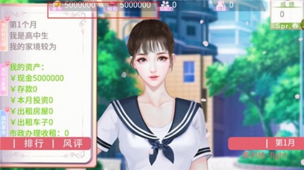 国服校花游戏2