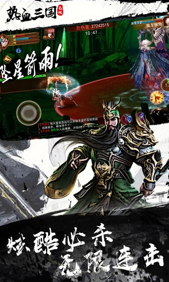 热血三国无双手游0