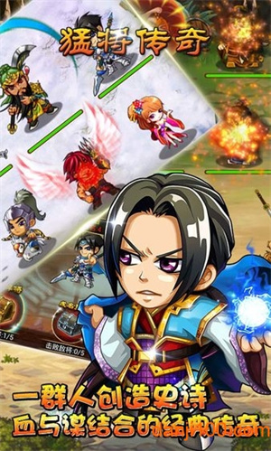 猛将传奇内购破解版0