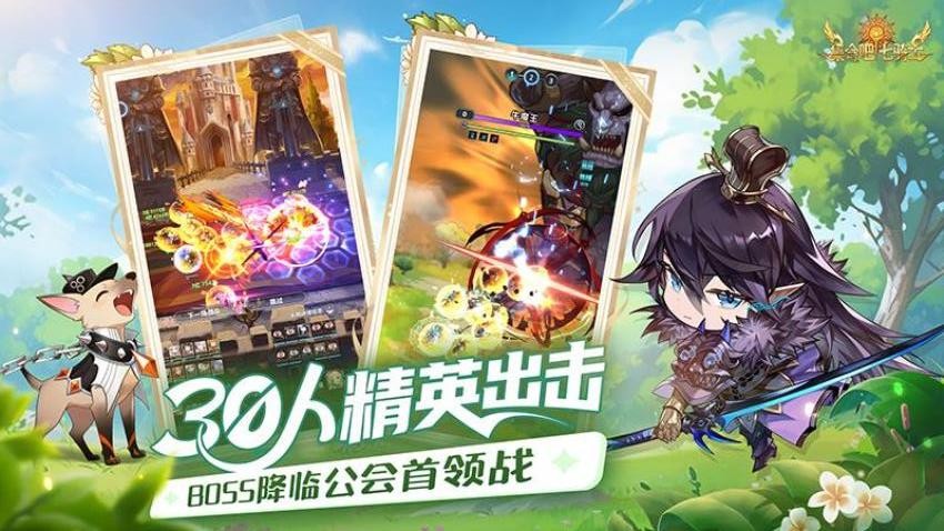 集合吧七骑士游戏2