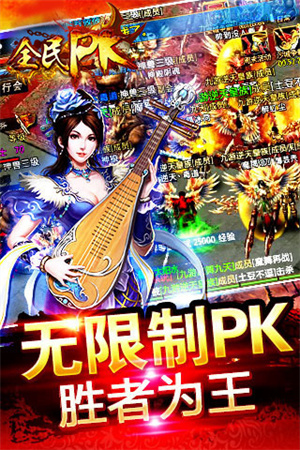 全民PK3
