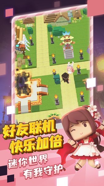 迷你探险队手游1