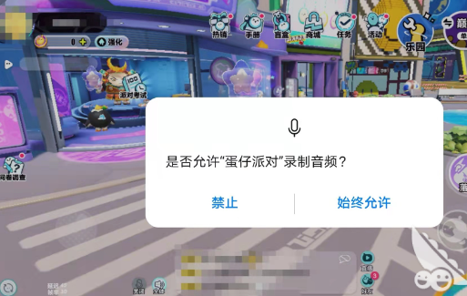 蛋仔派对九游渠道服 蛋仔派对九游渠道服