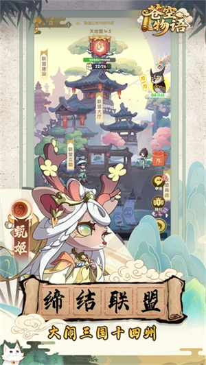 苍空物语游戏2