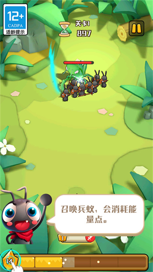 不要惹蚂蚁游戏1