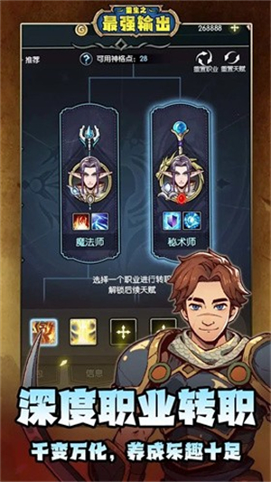重生之最强输出游戏3