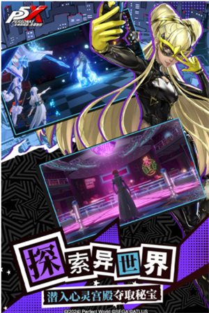 女神异闻录夜幕魅影国际版2