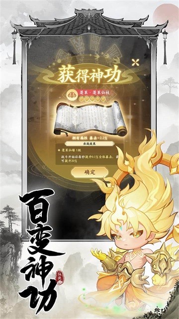 仙侠大作战手游2