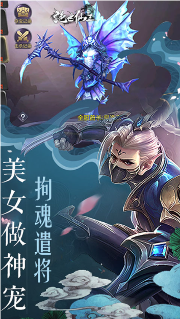 绝世仙王vivo版0