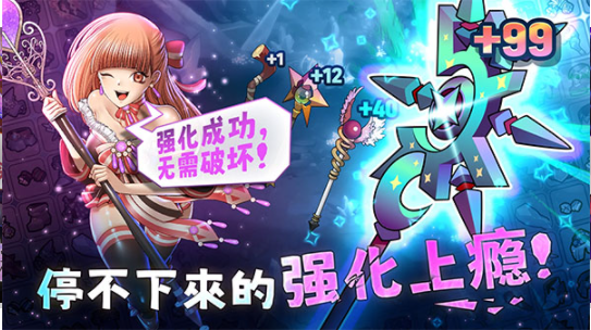 99强化木棍手游