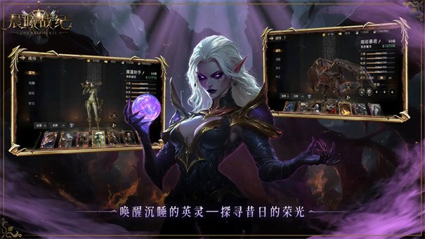 晨曦战纪手游0