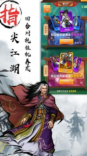 武侠全明星手游3