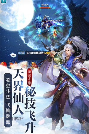 傲剑奇缘3