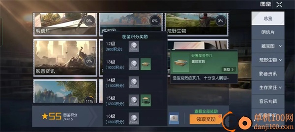黎明觉醒:生机手游