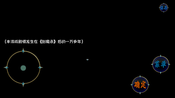 仙途手游最新版0