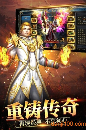 天神传奇2