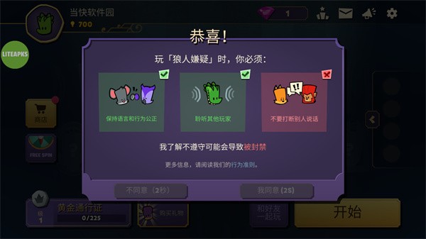 嫌疑人神秘大厦游戏0