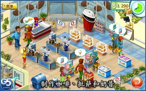 疯狂超市2中文版(Supermarket Mania 2)1