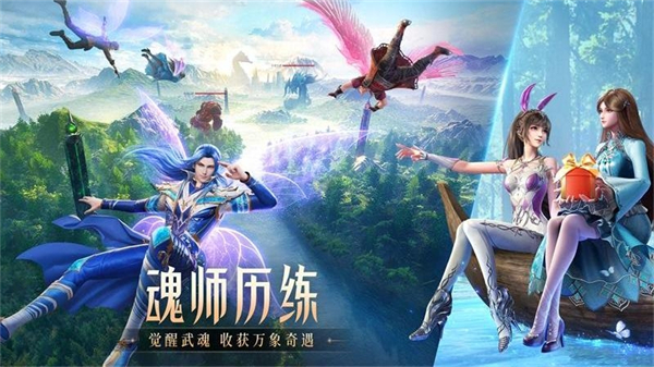 斗罗大陆魂师对决游戏1