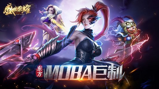 盛世荣耀游戏0