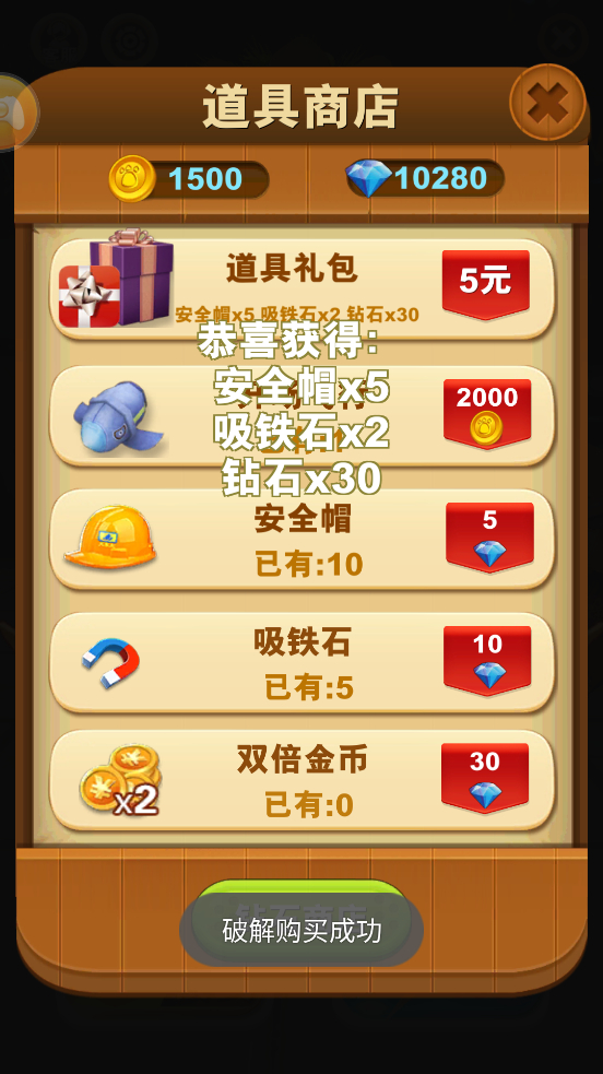 熊出没之熊大快跑内购版3