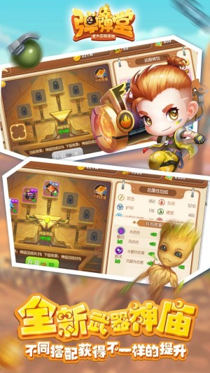 弹弹堂qq登陆版2