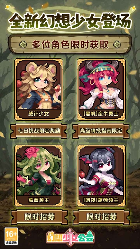 幻想少女公会安卓版2