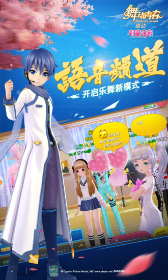 舞动青春九游版1