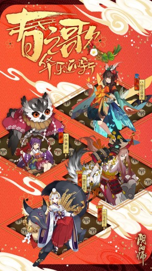 阴阳师联想版 阴阳师安卓版