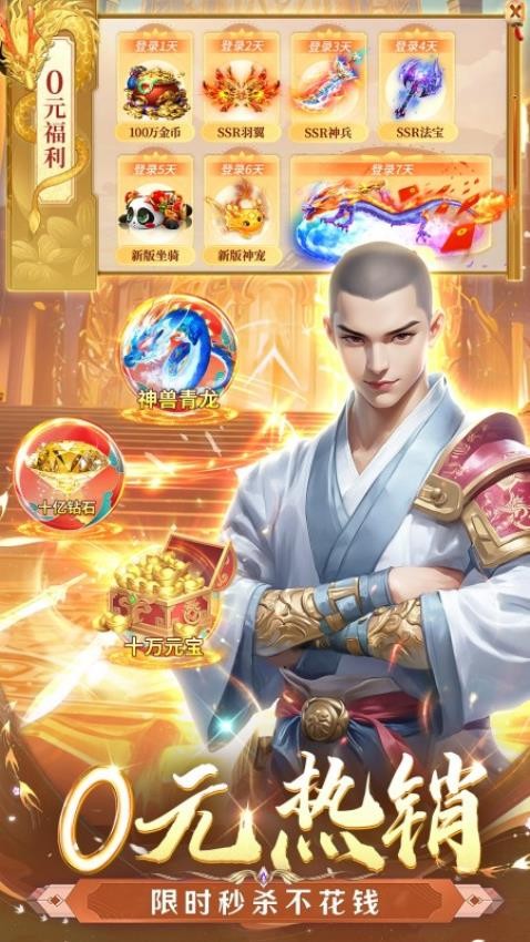 混乱封神小米版2