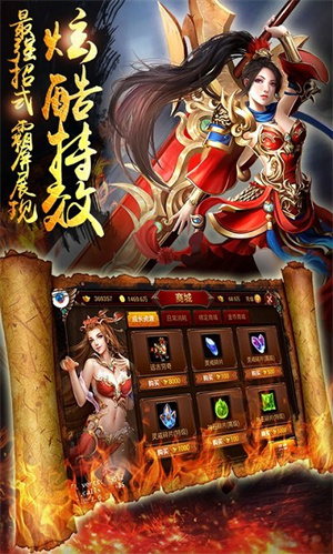 惊天战神送充版2