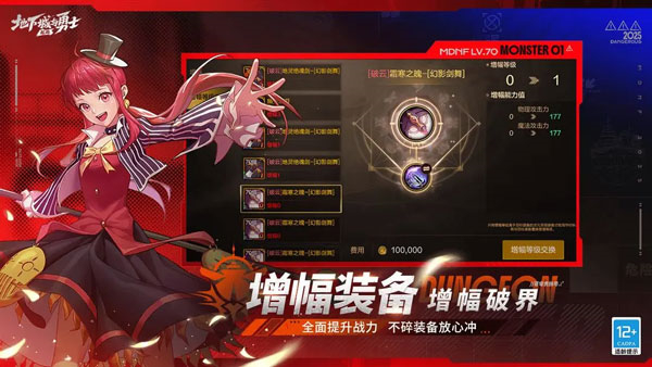 地下城与勇士起源最新版2