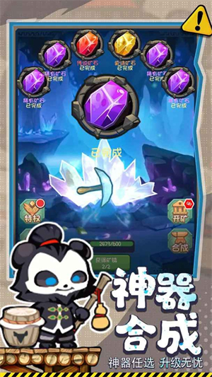 勇者之翼online游戏1