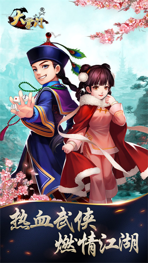 大掌门手游0