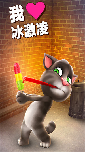 会说话的汤姆猫手机版4