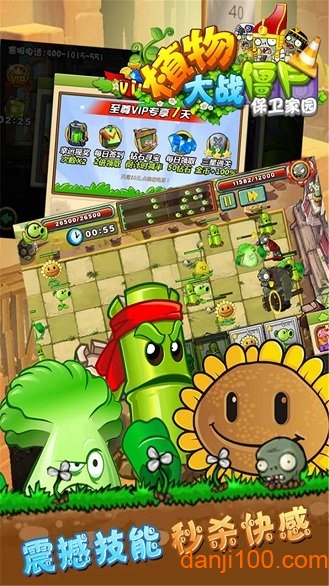 植物大战僵尸保卫家园0.3自制版0