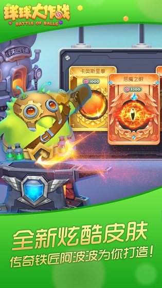 球球大作战单机版游戏
