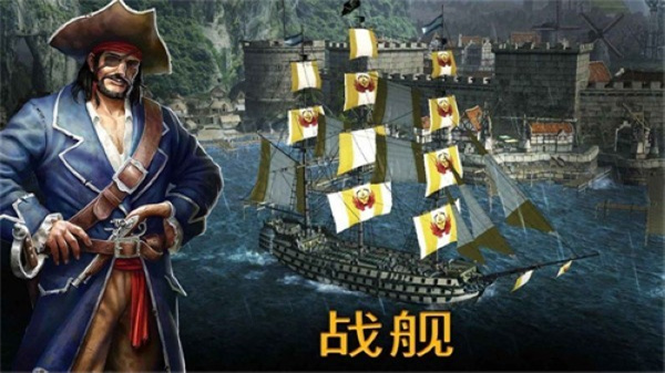 风暴海盗游戏1