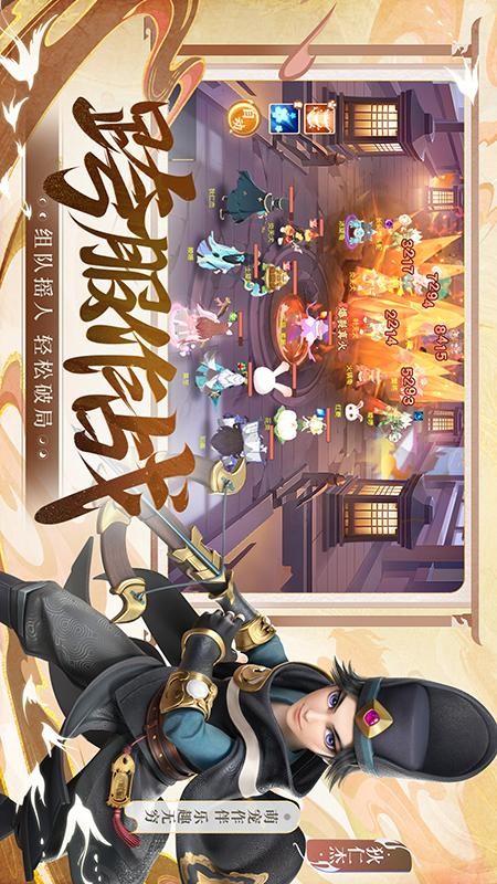 长安幻想手游2
