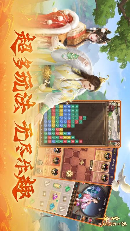 我在大清当皇帝游戏3