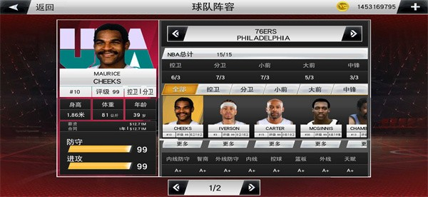 nba2k20存档版全人物3